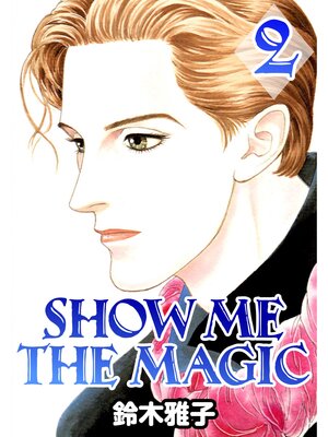 cover image of SHOW ME THE MAGIC２